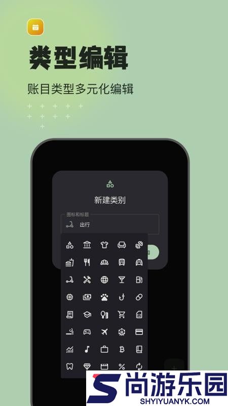 预算记账软件下载