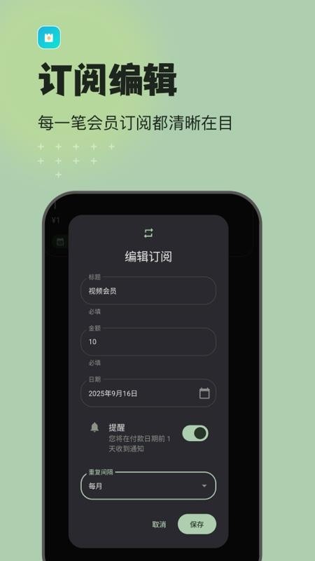 预算记账软件下载