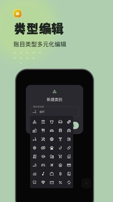 预算记账软件下载