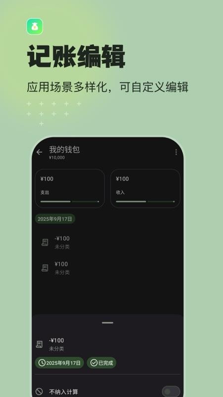 预算记账软件下载
