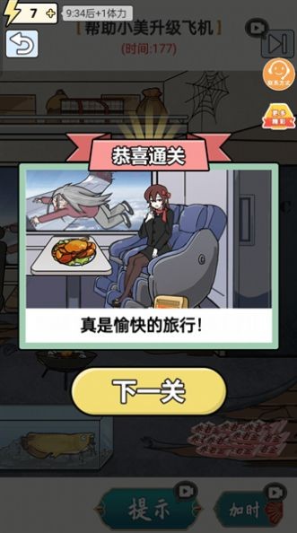 神奇脑洞大开手游下载安装