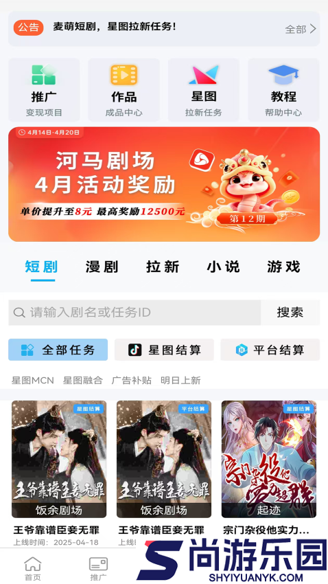 推小助app官方版下载