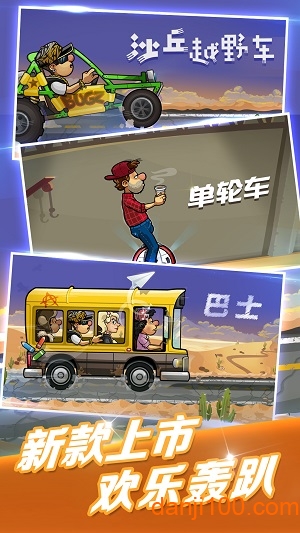 登山赛车2国际版下载安装