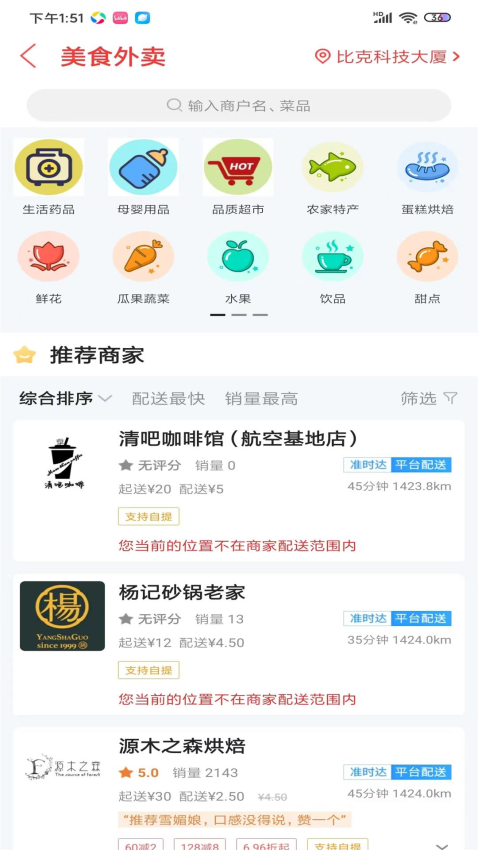 阎良同城官方版