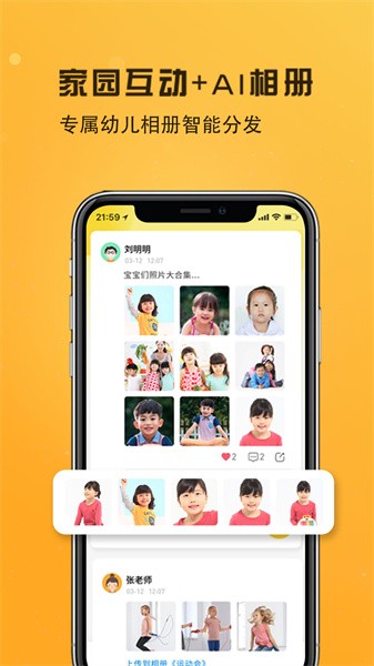 早呀早知app正版下载