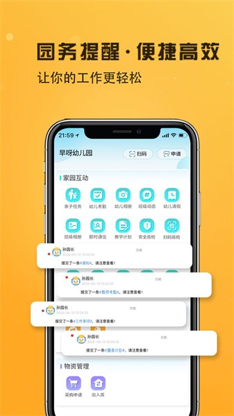 早呀早知app正版下载