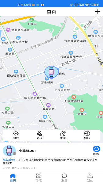 微卫士软件
