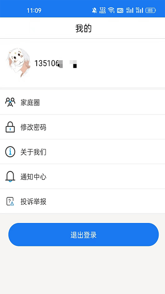 微卫士软件