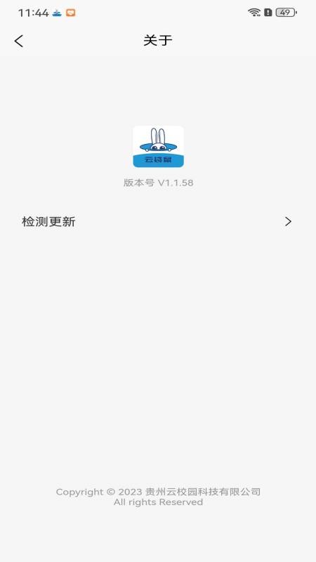 云袋鼠app最新版下载