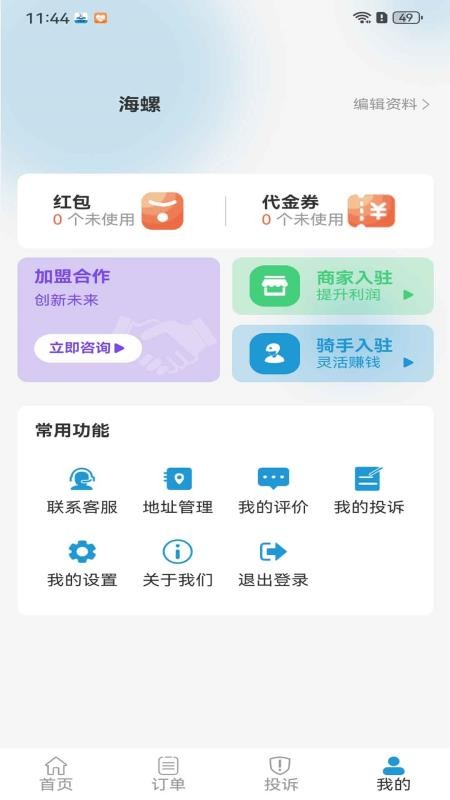 云袋鼠app最新版下载