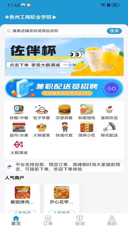 云袋鼠app最新版下载