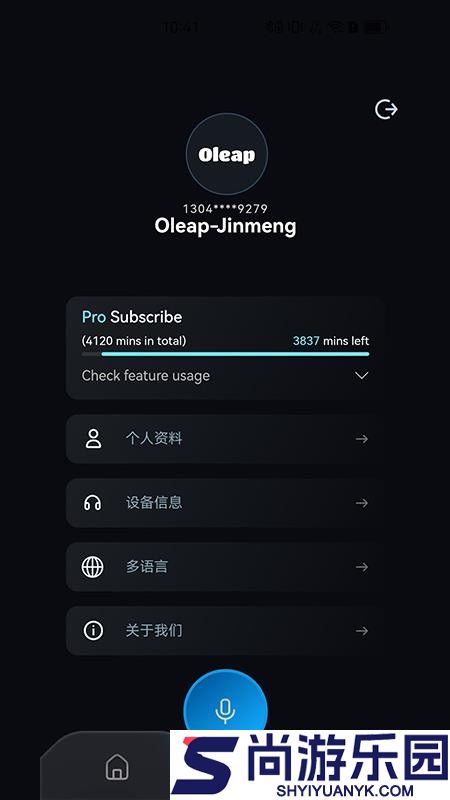 黄鹂智声app最新版本下载