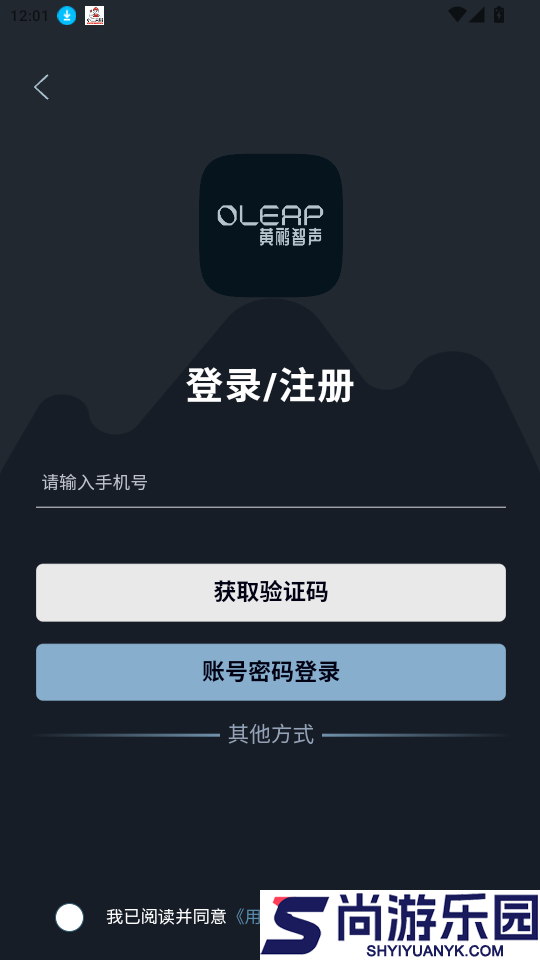 黄鹂智声app最新版本下载