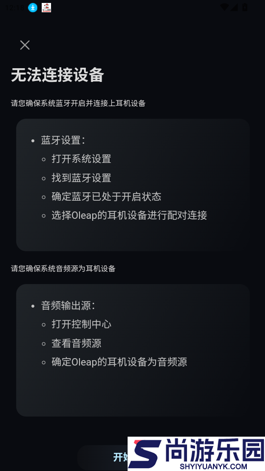 黄鹂智声app最新版本下载