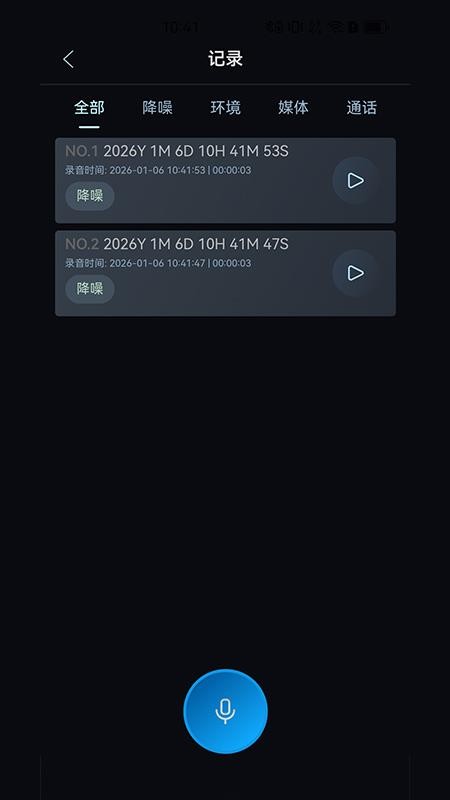 黄鹂智声官网版