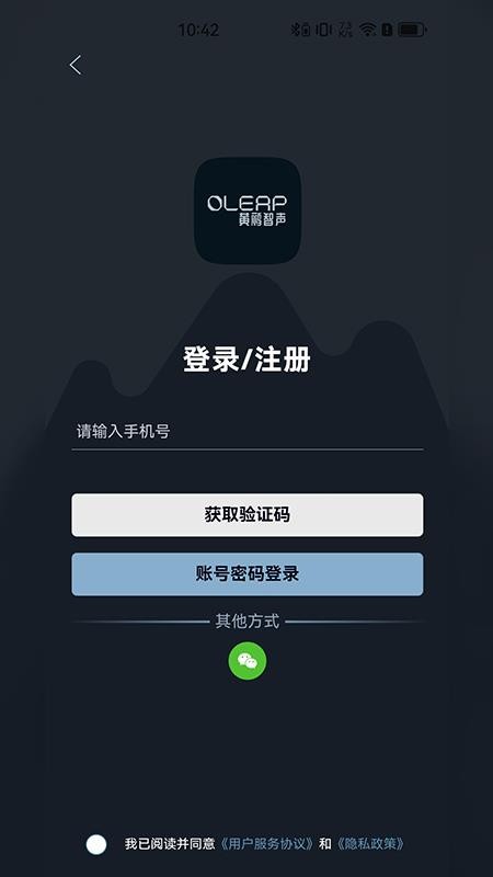 黄鹂智声官网版