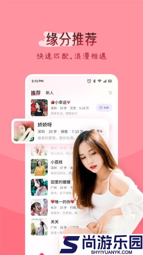 佳伴app官方版下载