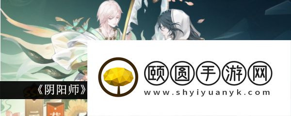 阴阳师云外镜新皮肤荏苒冬春怎么获取  阴阳师云外镜新皮肤荏苒冬春获取攻略