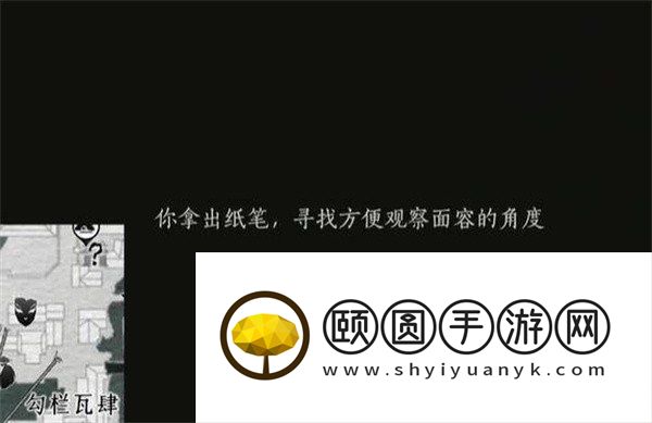 《燕云十六声》生灵无类任务攻略