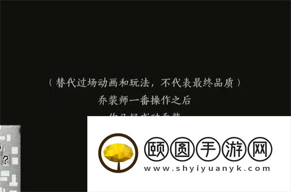 《燕云十六声》生灵无类任务攻略
