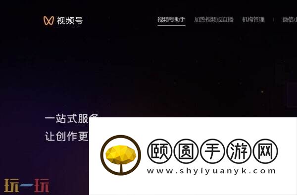 原神视频攻略怎么分享 原神视频号助手玩法教程