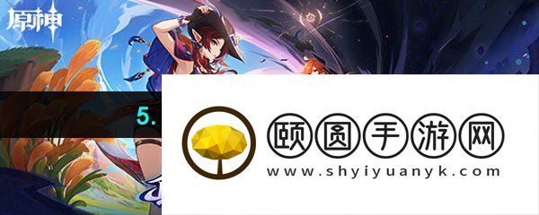 《原神》5.1萦转的微讯任务攻略