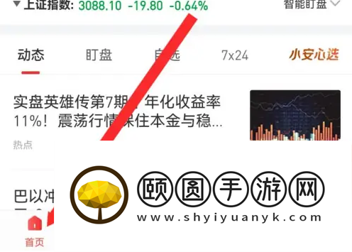 平安证券app怎么看成交量 平安证券查看当日成交量方法