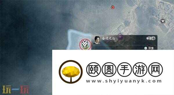 浪人崛起奋进之后任务怎么过 触发位置及流程攻略