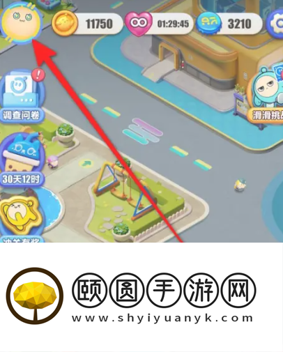 《蛋仔滑滑》主题设置方法