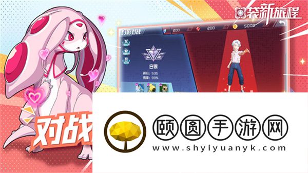 《口袋新旅程》开启奇幻世界的冒险之旅