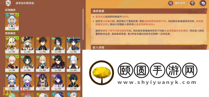原神荣花竞捷之争第一关怎么做 荣花演武阵容推荐