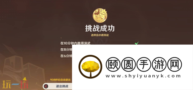 原神荣花竞捷之争第一关怎么做 荣花演武阵容推荐
