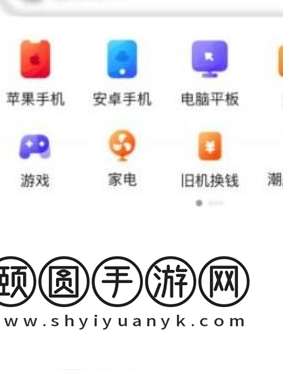 转转二手怎么定价的 转转估价方法介绍