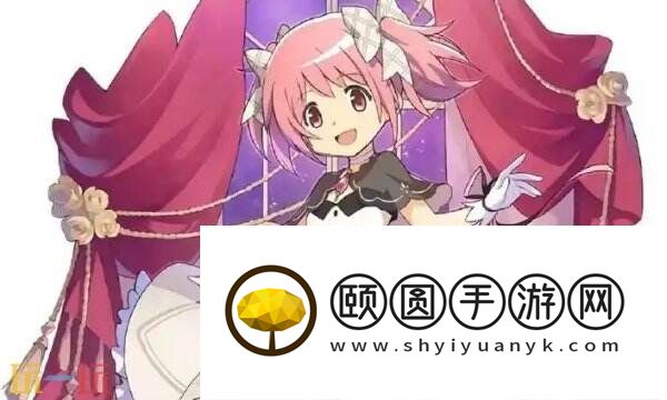 魔法少女小圆手游充值入口 ios/安卓可充快速到账