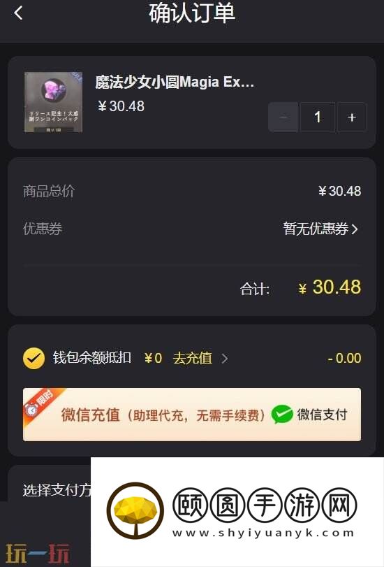 魔法少女小圆日服怎么充值便宜 省钱充值入口分享
