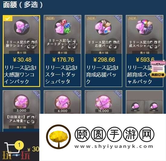 魔法少女小圆Magia Exedra日服充值 一步到位新手必看