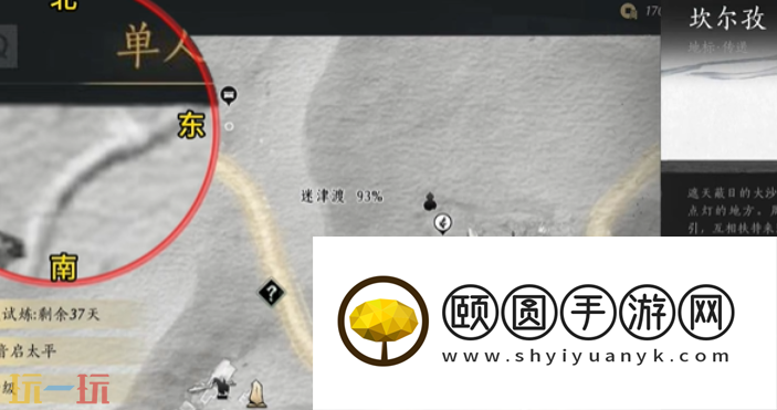 燕云十六声沙漠之酒怎么做 燕云十六声万事知任务攻略