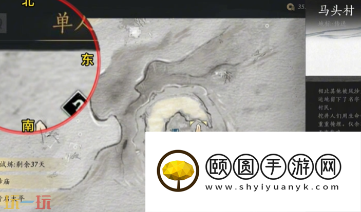 燕云十六声沙漠之酒怎么做 燕云十六声万事知任务攻略