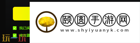 预先号令游戏修改器最新版 预先号令风灵月影中文修改器
