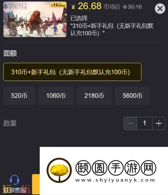 冬日计划国际服代充攻略 超省钱渠道拒绝高价代充