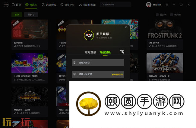 最后生还者2重制版游戏修改器 最后生还者2重制版风灵月影修改器