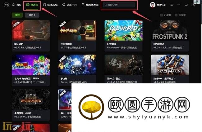 最后生还者2重制版游戏修改器 最后生还者2重制版风灵月影修改器