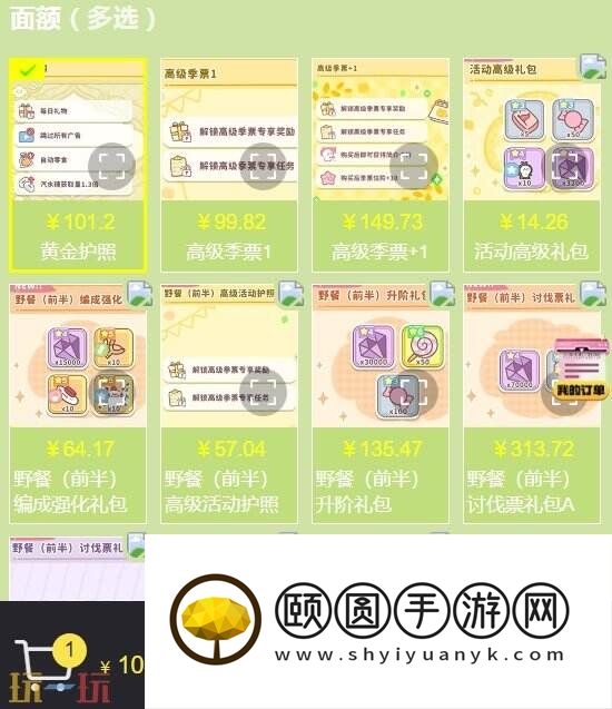 口袋吉伊卡哇怎么充值 一分钟轻松学会有手就能充