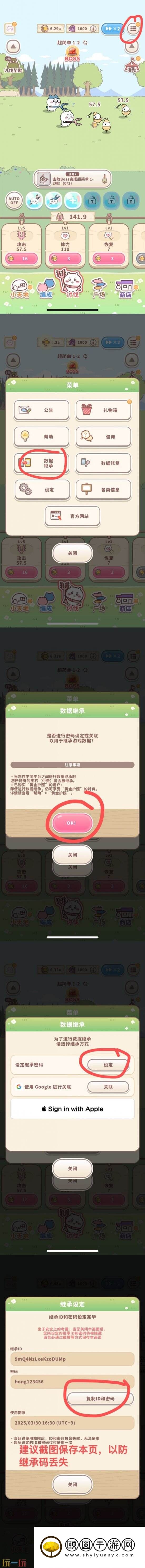 口袋吉伊卡哇怎么充值 一分钟轻松学会有手就能充