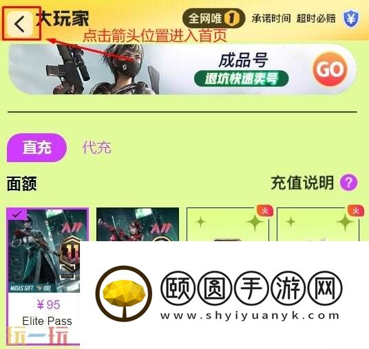 口袋吉伊卡哇怎么充值 一分钟轻松学会有手就能充