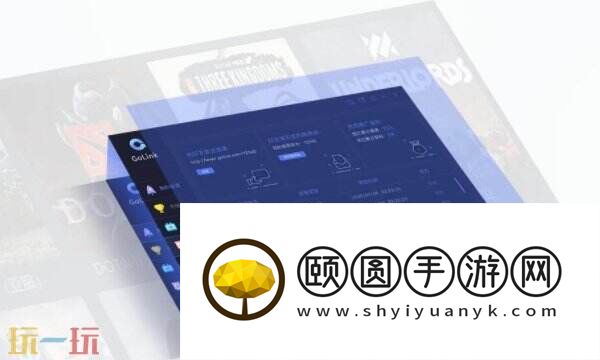 golink加速器怎么用？一键开启！使用教程分享！