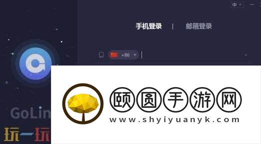 golink加速器怎么用？一键开启！使用教程分享！