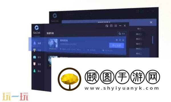 golink加速器好用吗？国内免费加速工具！