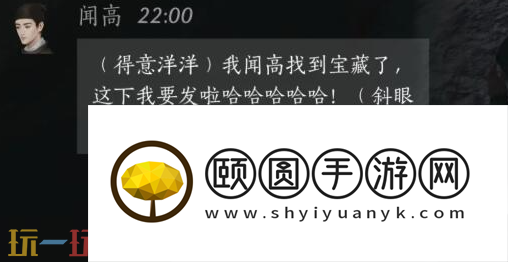 燕云十六声闻高怎么结交 闻高对话结交攻略