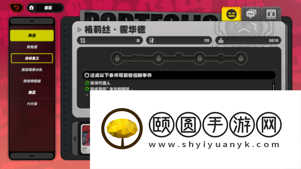 《绝区零》机械之心成就达成方法